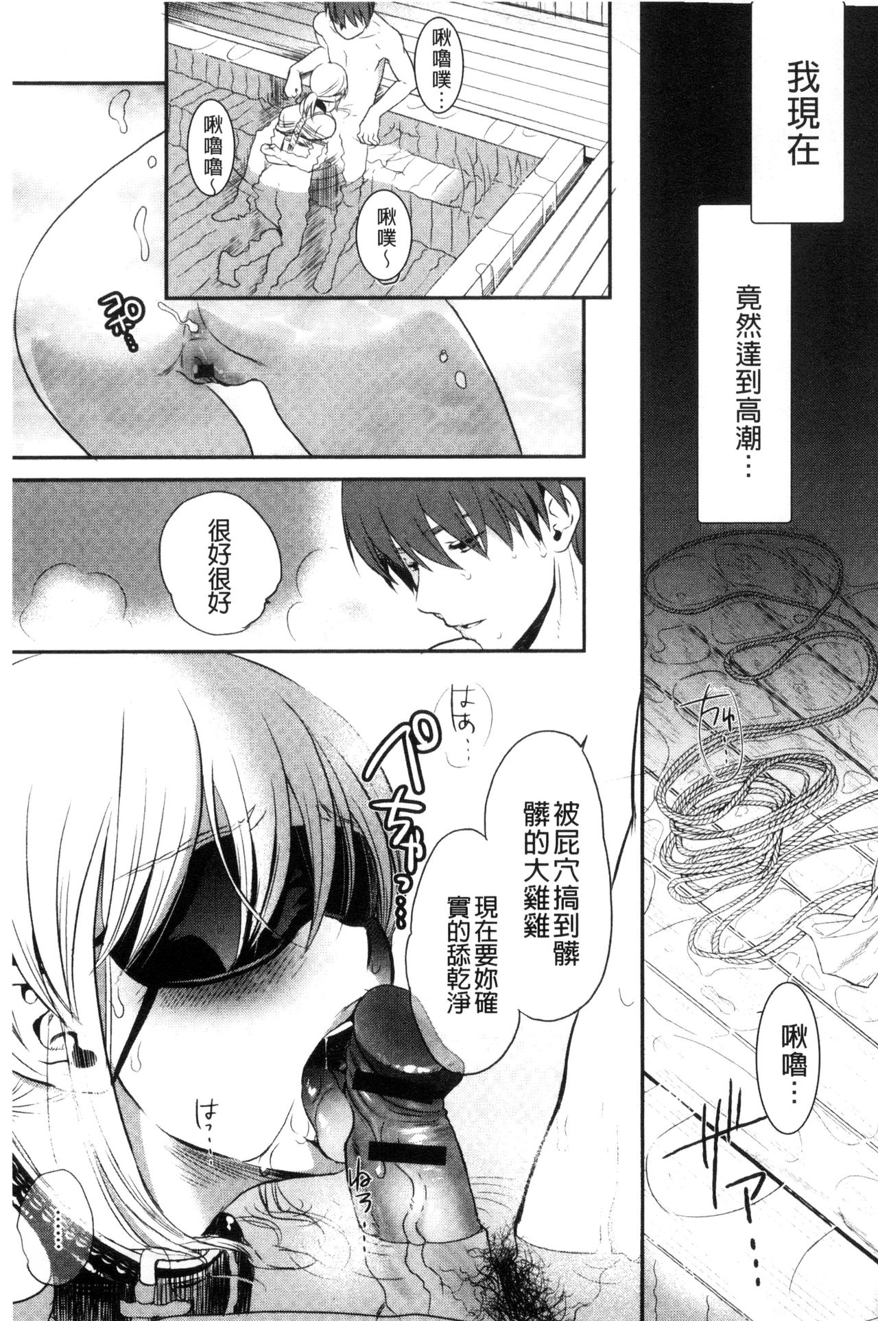 Ichinichi Dorei-san - Page 177