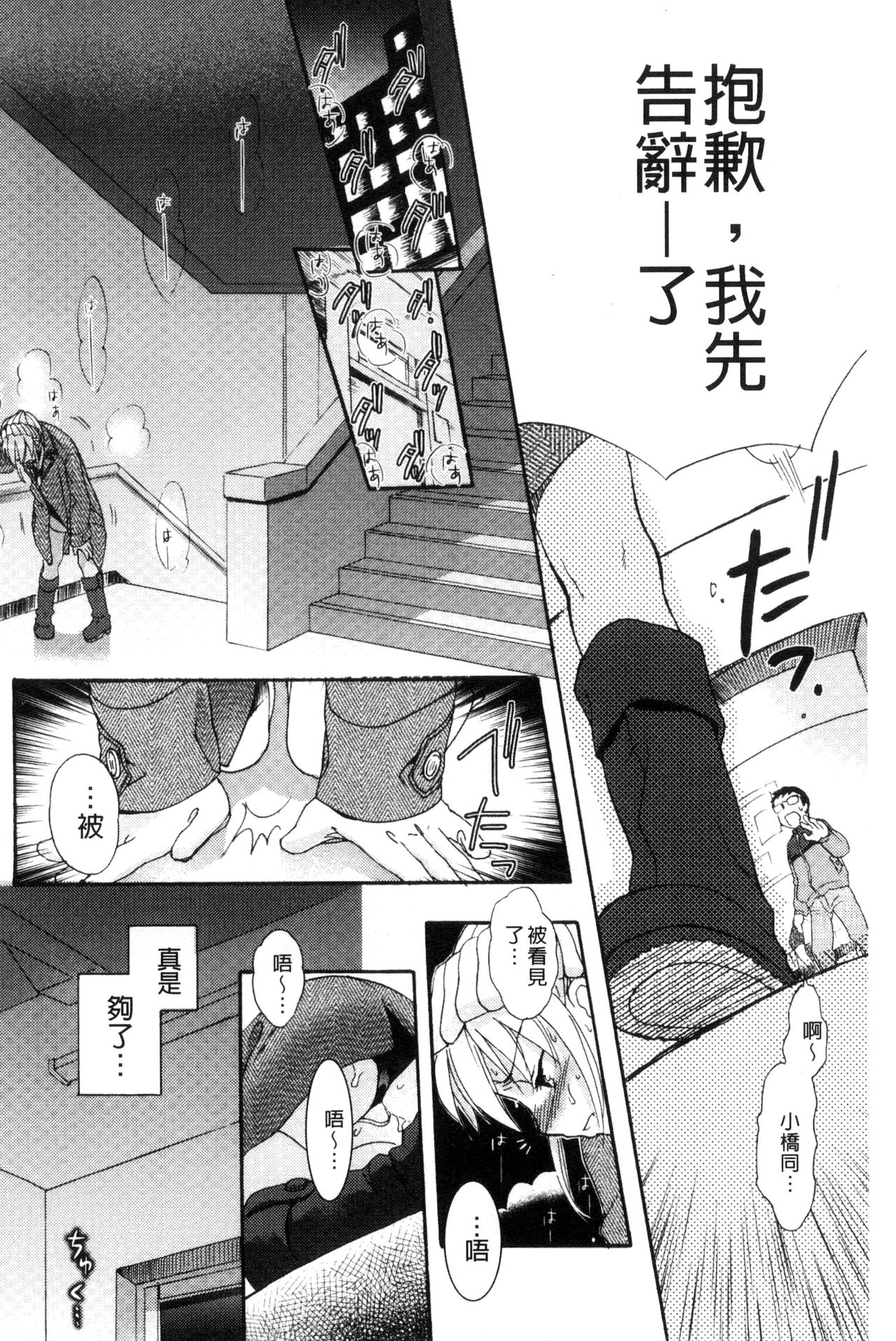Ichinichi Dorei-san - Page 34