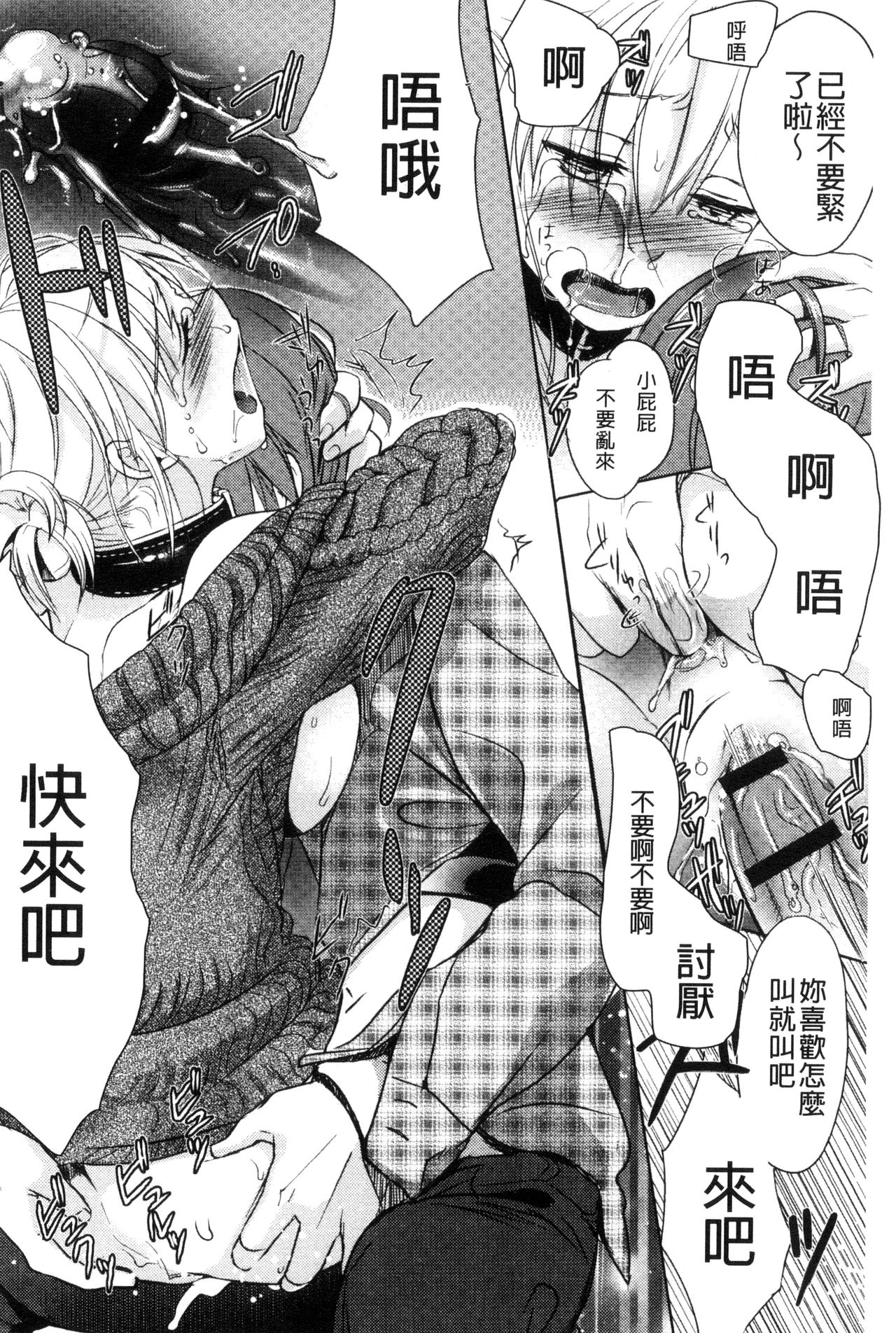 Ichinichi Dorei-san - Page 96