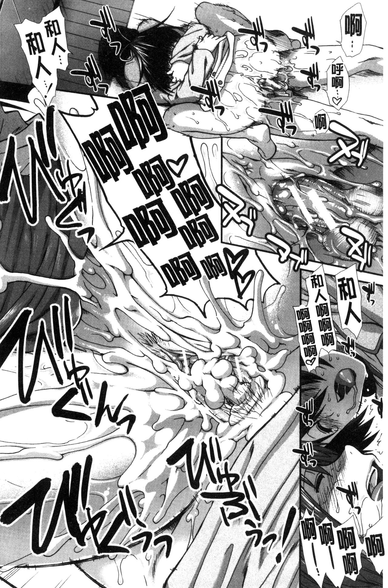 Ketsusen Ryaku - Page 129