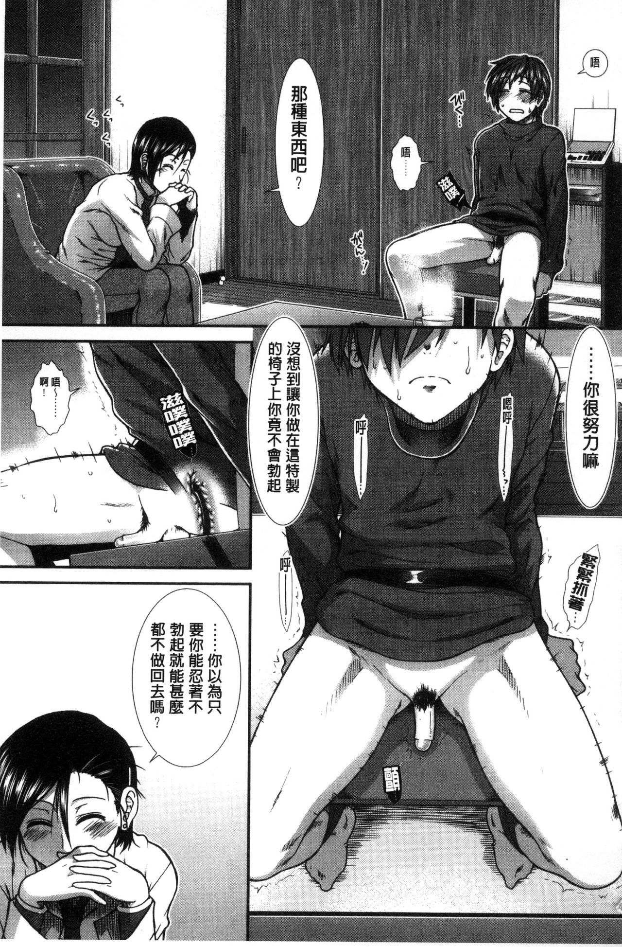 Ketsusen Ryaku - Page 138