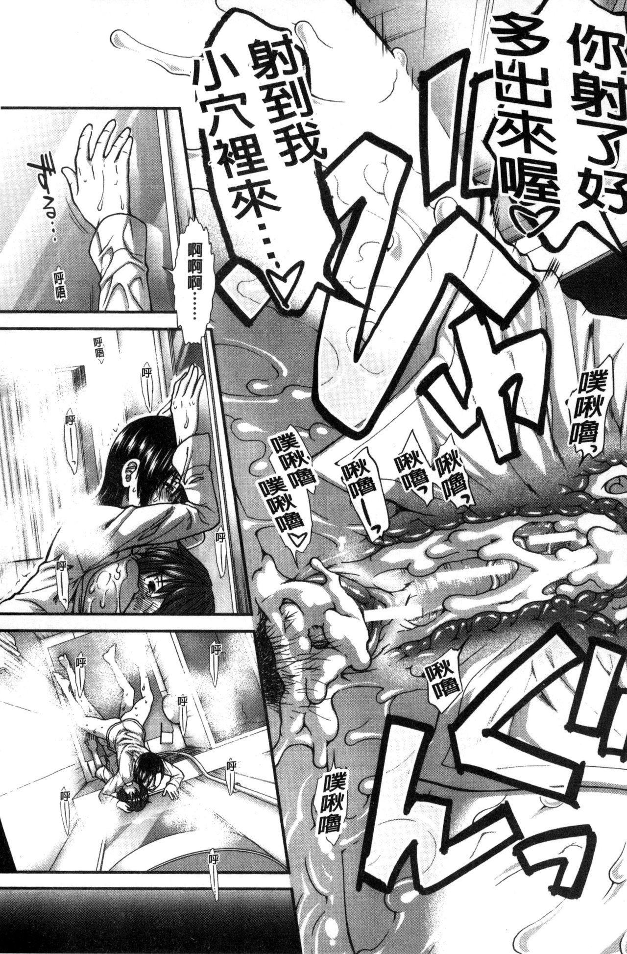 Ketsusen Ryaku - Page 172