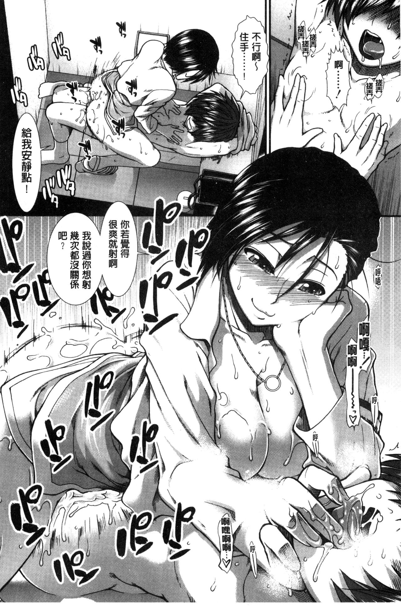 Ketsusen Ryaku - Page 75