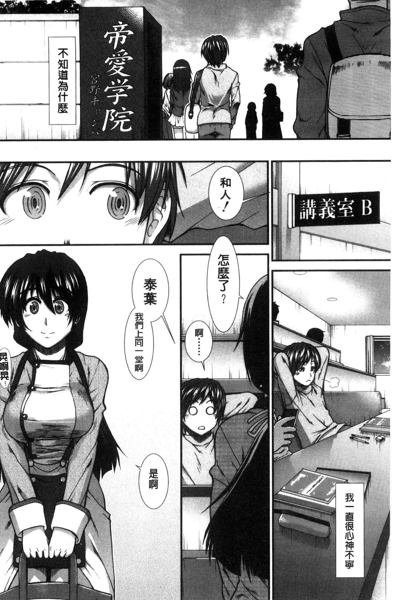 Ketsusen Ryaku - Page 89