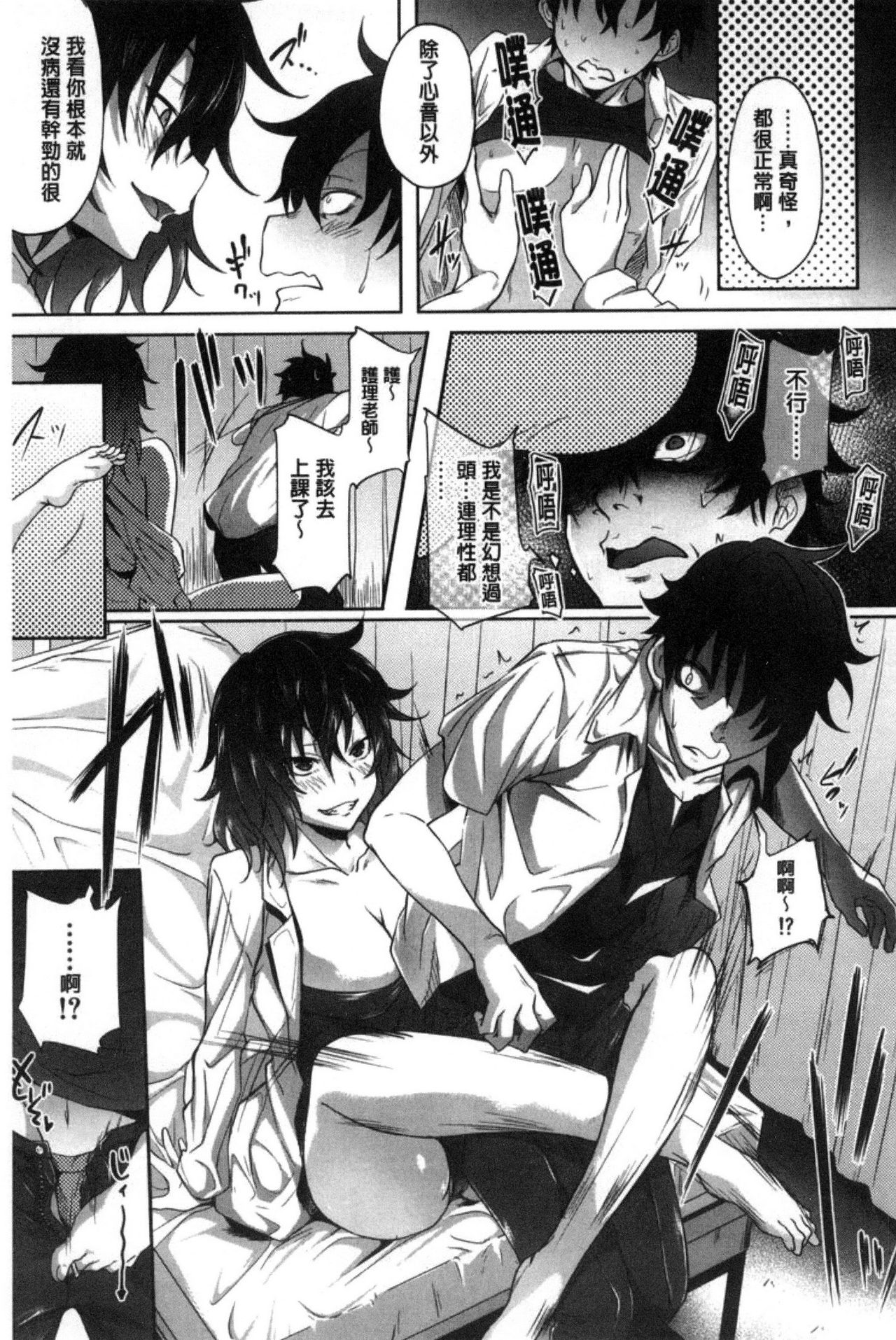 Gakusei ~Shougakuseido~ - Page 127