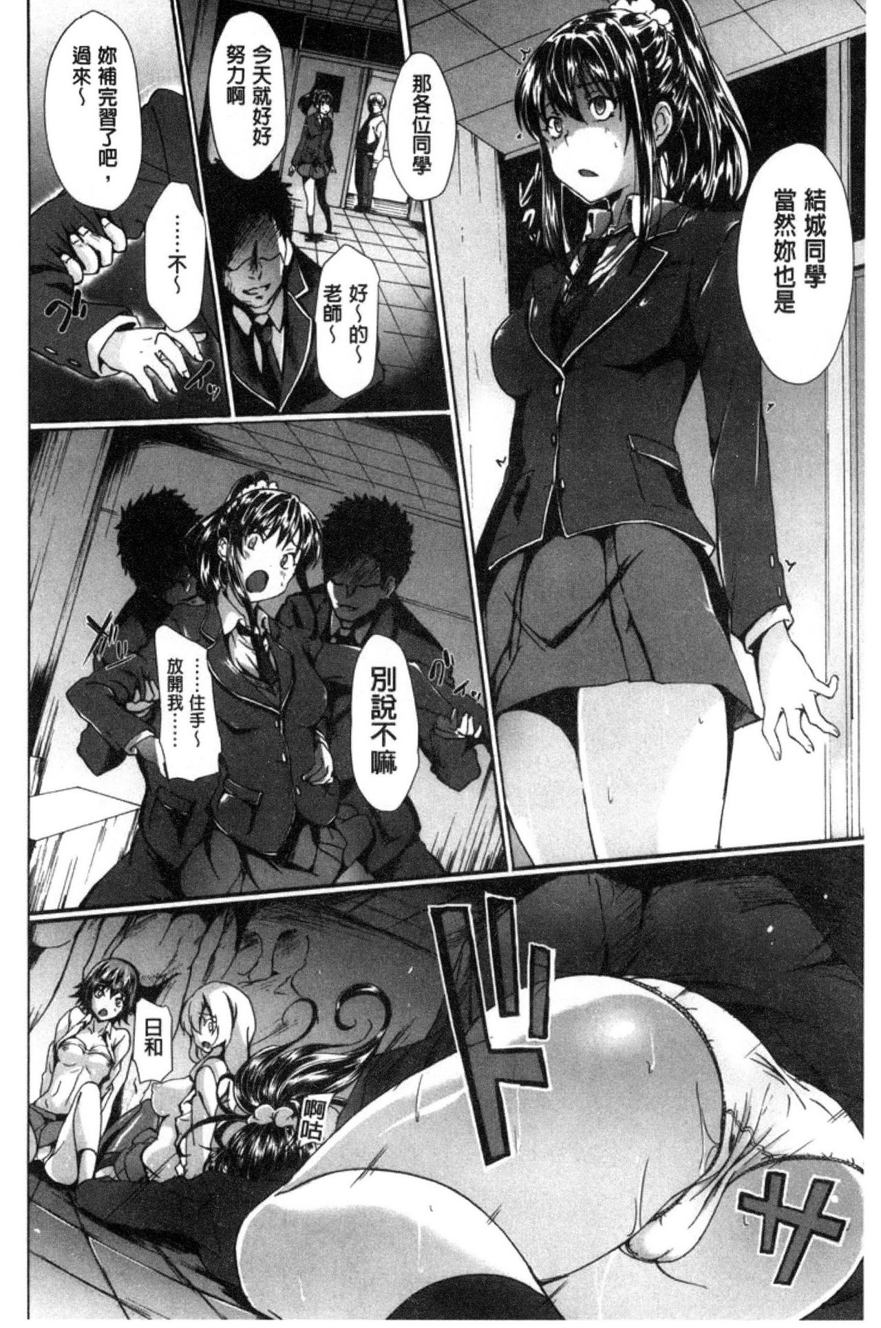 Gakusei ~Shougakuseido~ - Page 152