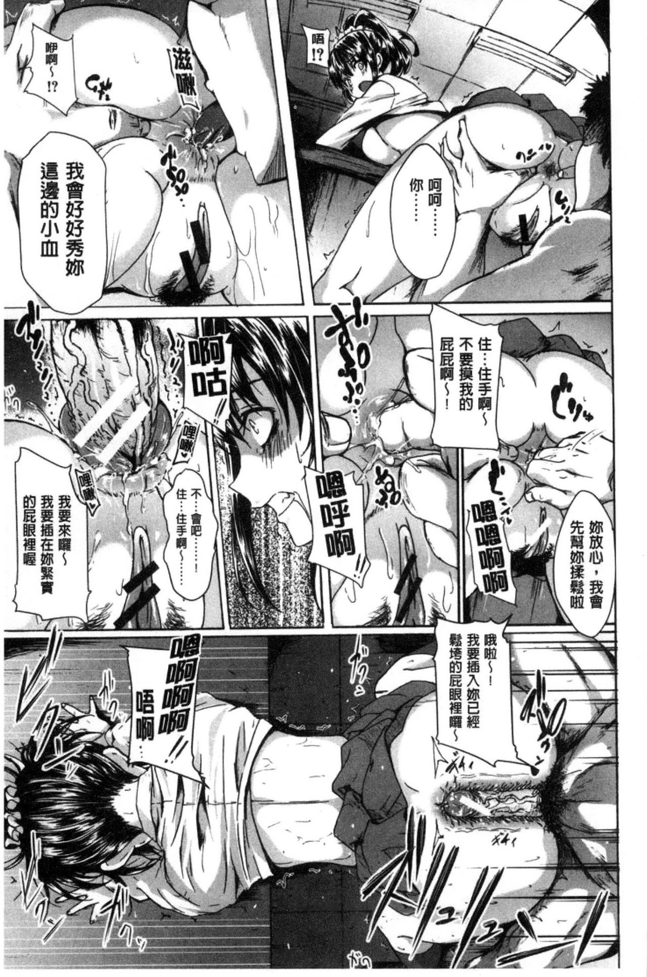 Gakusei ~Shougakuseido~ - Page 161