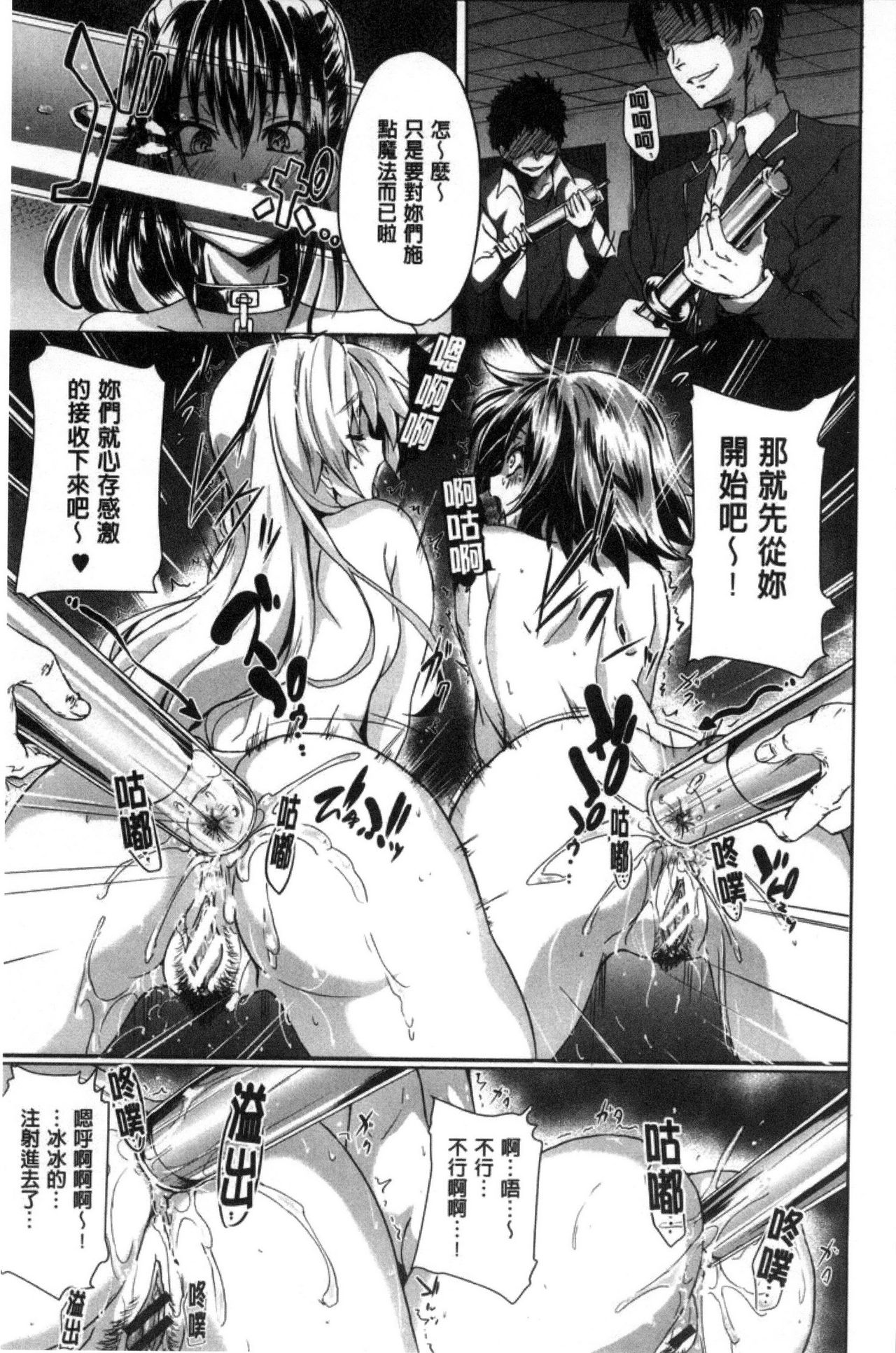 Gakusei ~Shougakuseido~ - Page 167