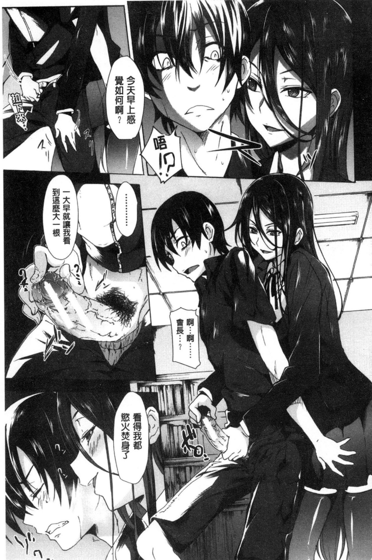 Gakusei ~Shougakuseido~ - Page 17