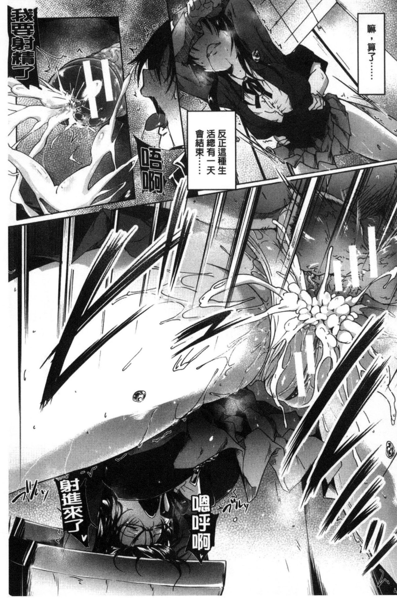 Gakusei ~Shougakuseido~ - Page 59
