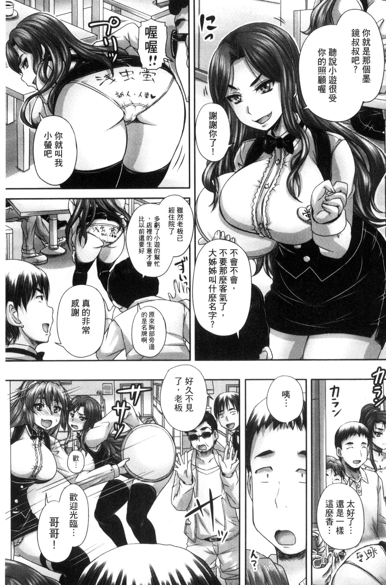 Kissa Hitozuma Nikudorei - Page 129