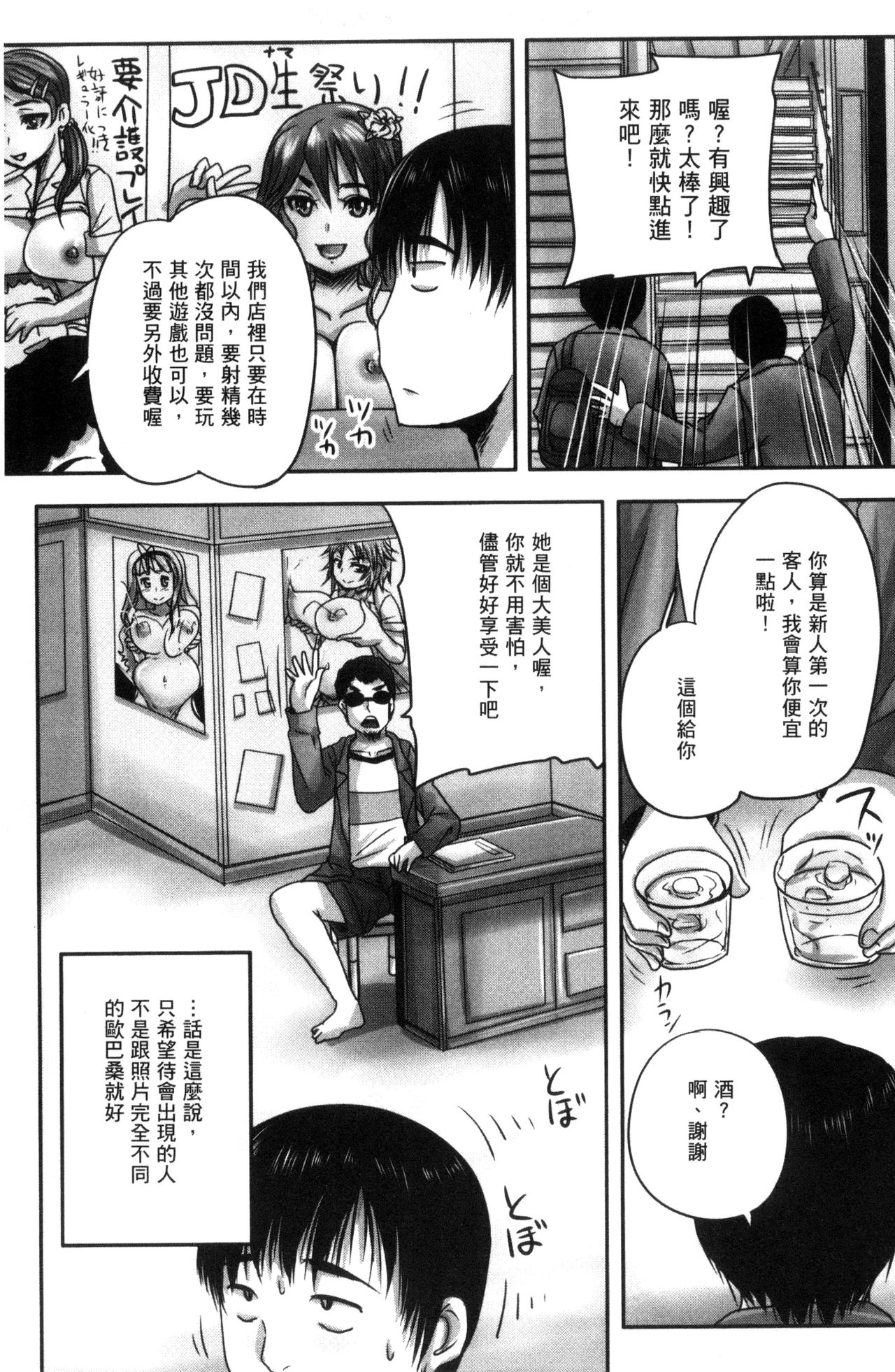 Kissa Hitozuma Nikudorei - Page 13