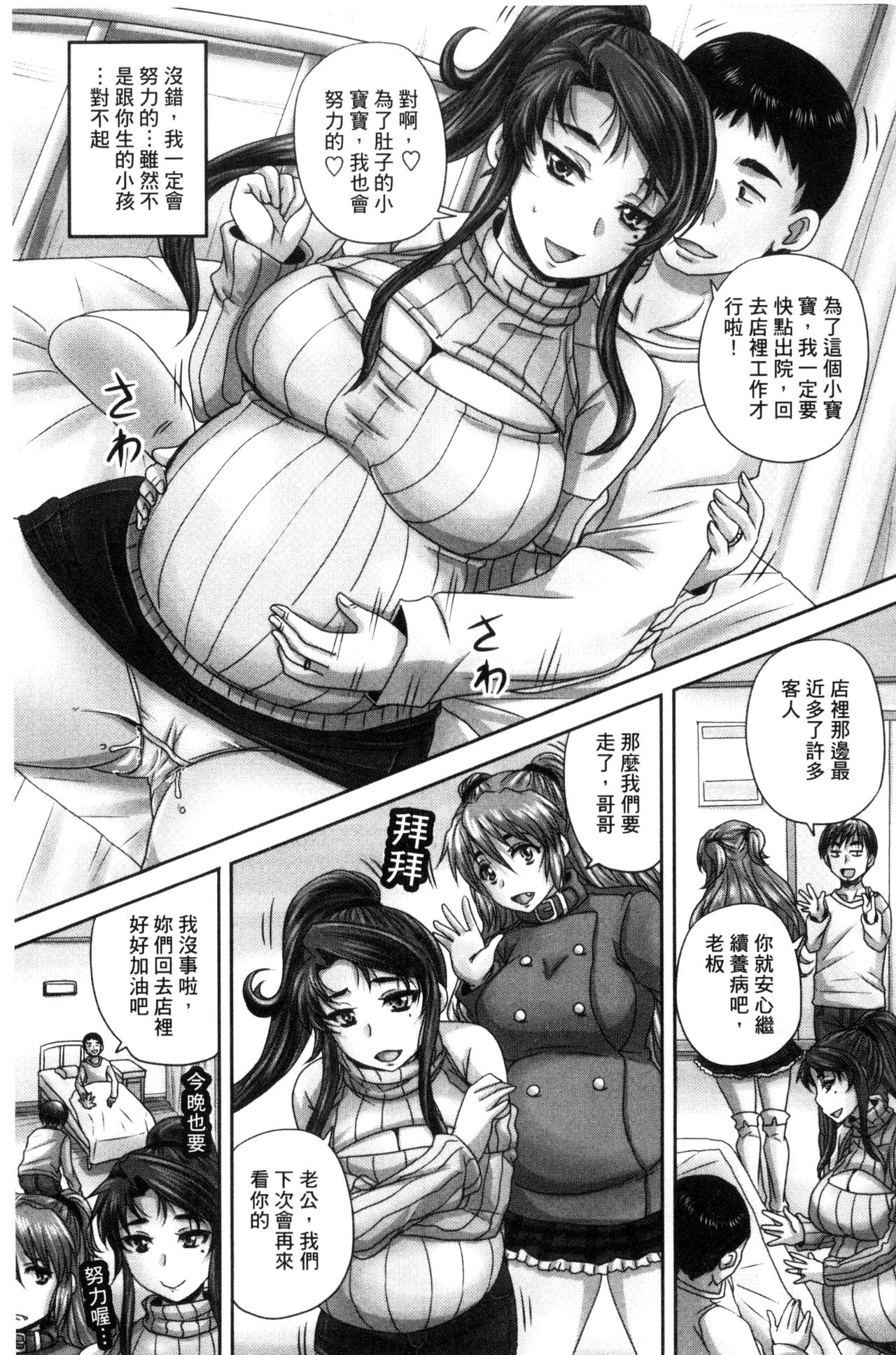 Kissa Hitozuma Nikudorei - Page 193