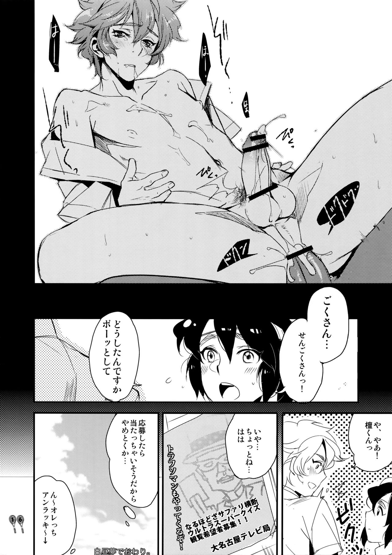 Orecchi Sekai Oyome-san - Page 15