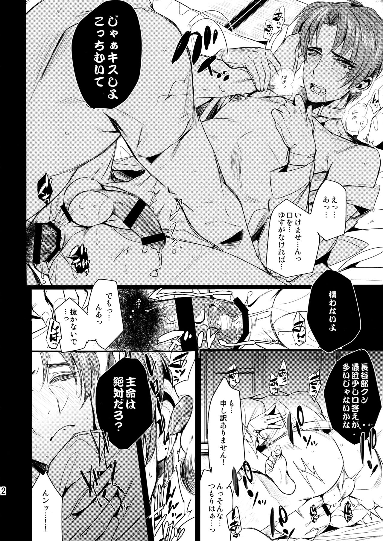 Washi no Miru Yume Ohayou Hasebe-kun - Page 11