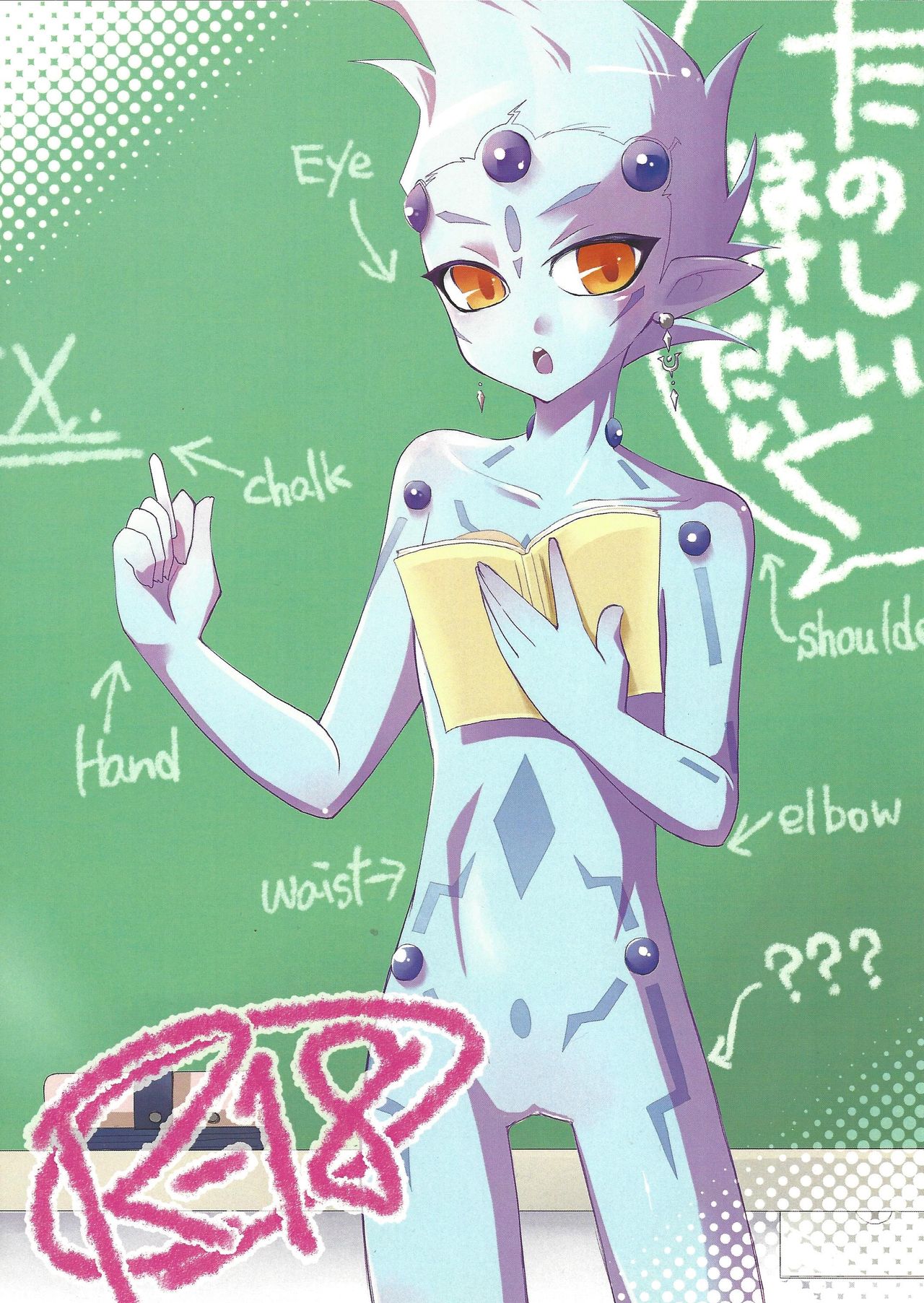 Tanoshii Hokentaiku - Page 1