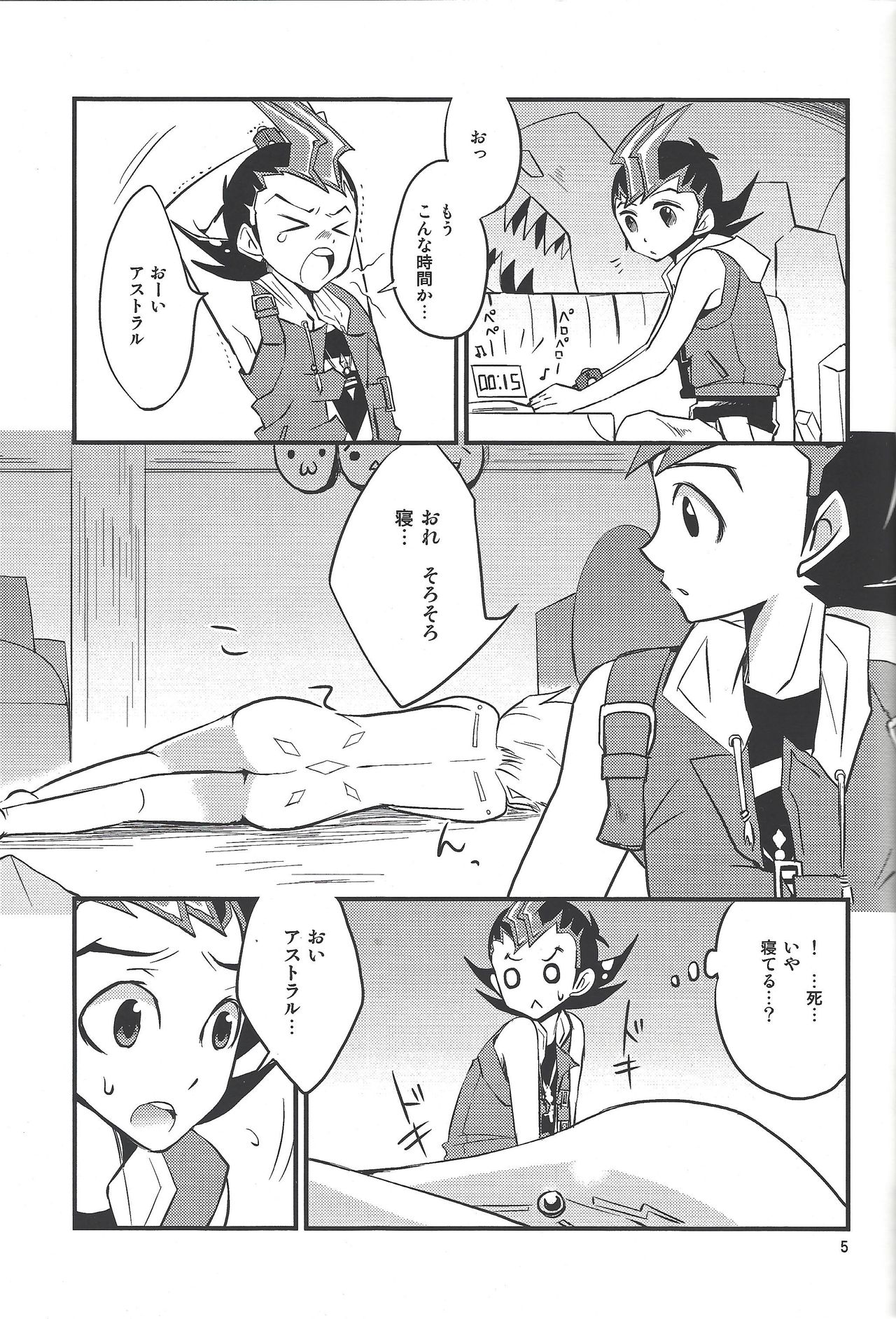 Tanoshii Hokentaiku - Page 4
