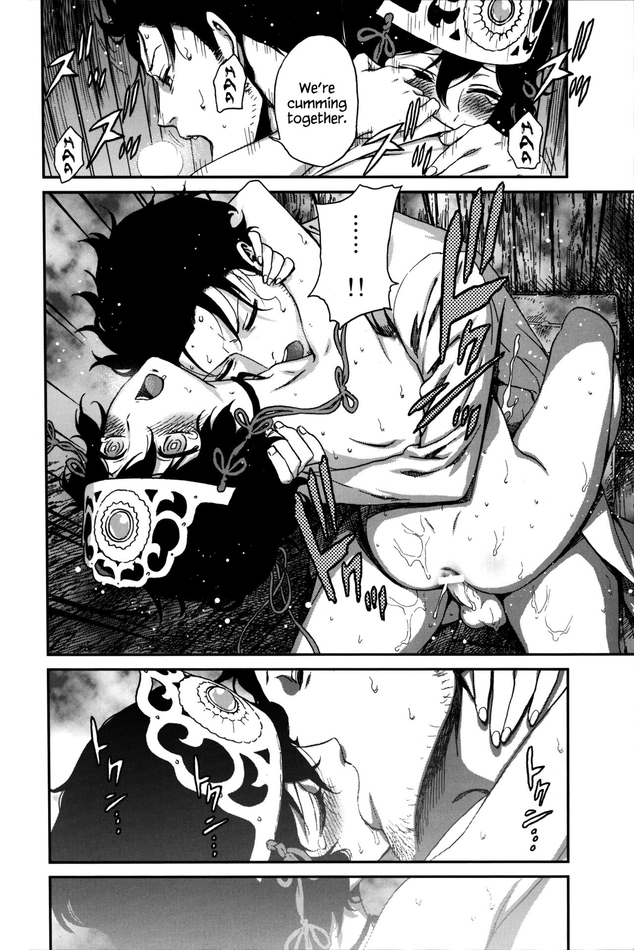 Yaotome no Chrysanthemum - Page 23