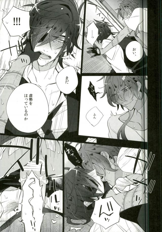 Syokudaikiri wa Aeganai - Page 12