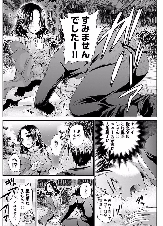 Shinjau Kurai no Kairaku o Ch. 6 - Page 18