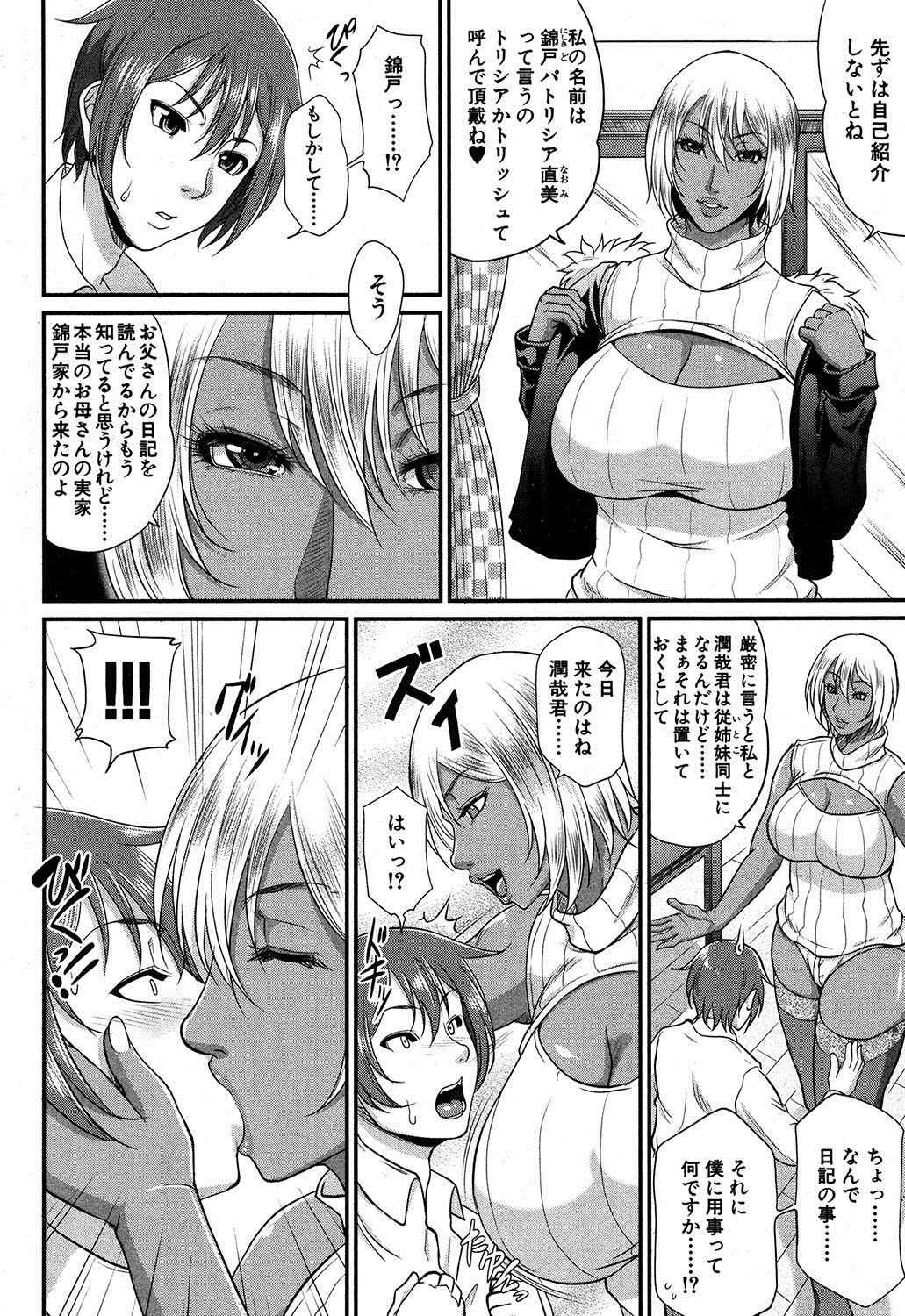 Wotome Haha Ch. 1-5 - Page 130