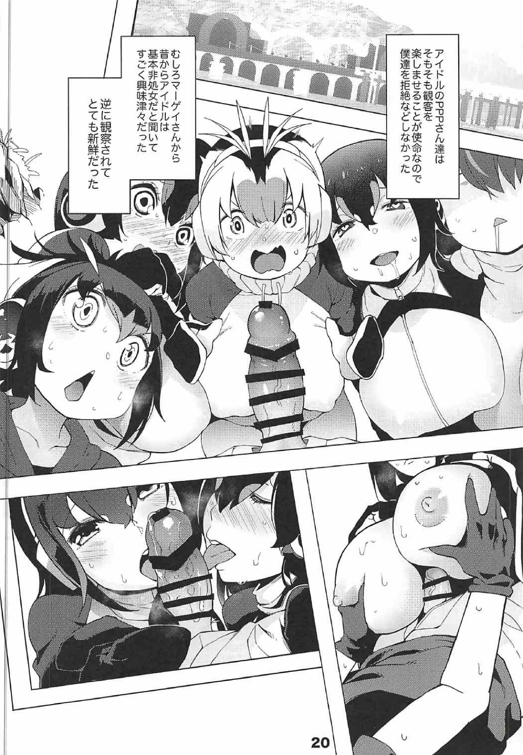 Kedamono Friends Surprise - Page 21