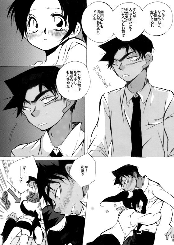 HK*love life 7 - Page 11