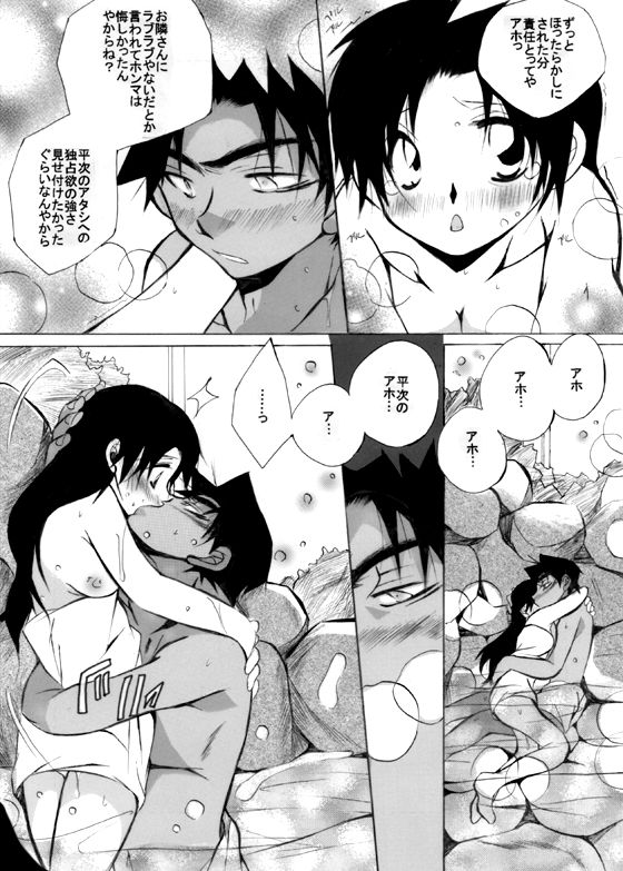 HK*love life 7 - Page 28