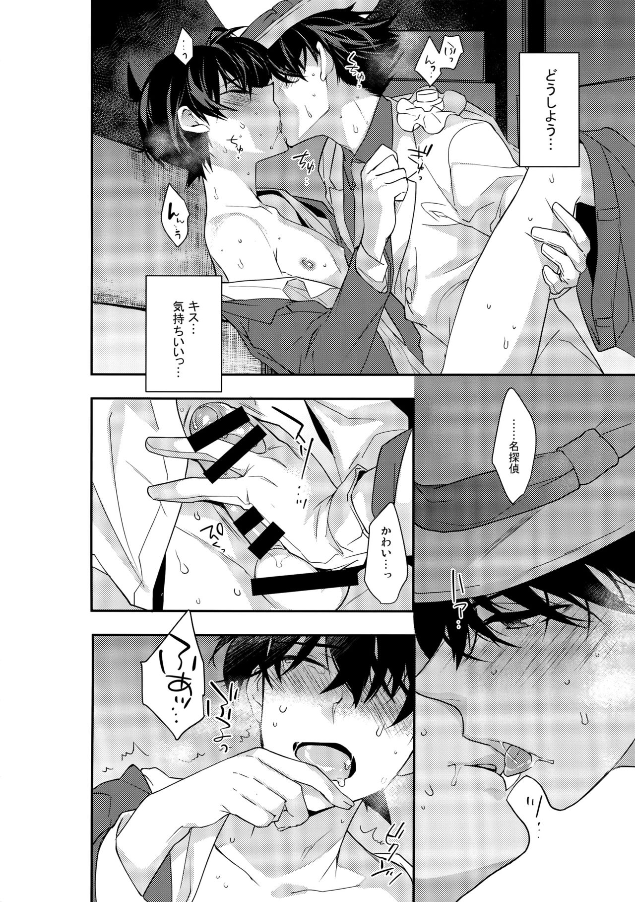 Anata to Yoake no Coffee o - Page 23