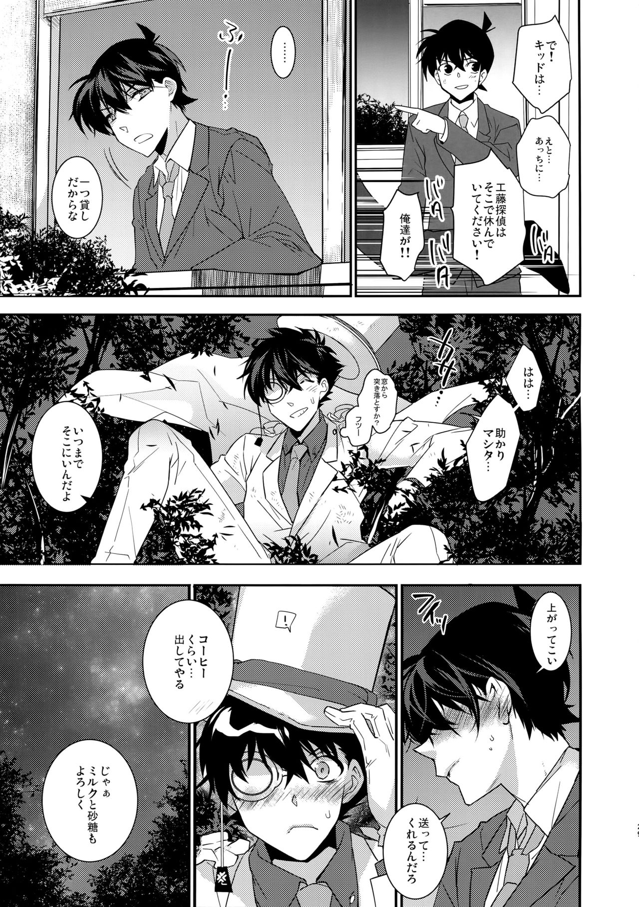 Anata to Yoake no Coffee o - Page 28