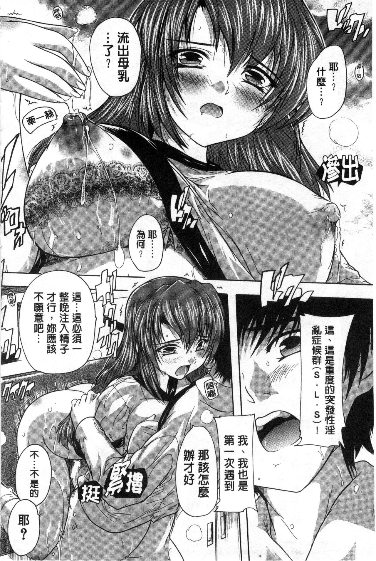 Inuke! Harem Gakuen - Page 118