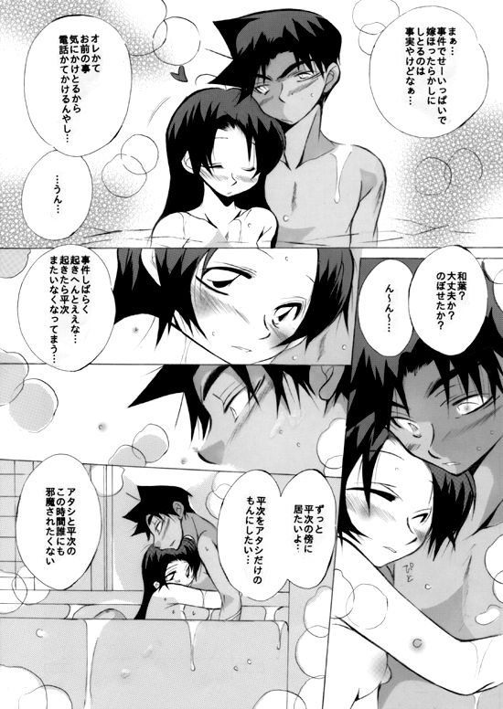 HK*love life 6 - Page 28