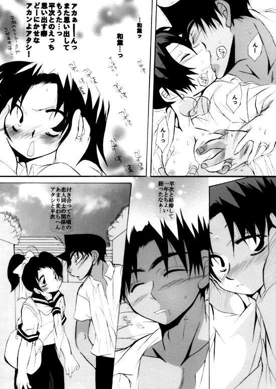 HK*love life 6 - Page 8