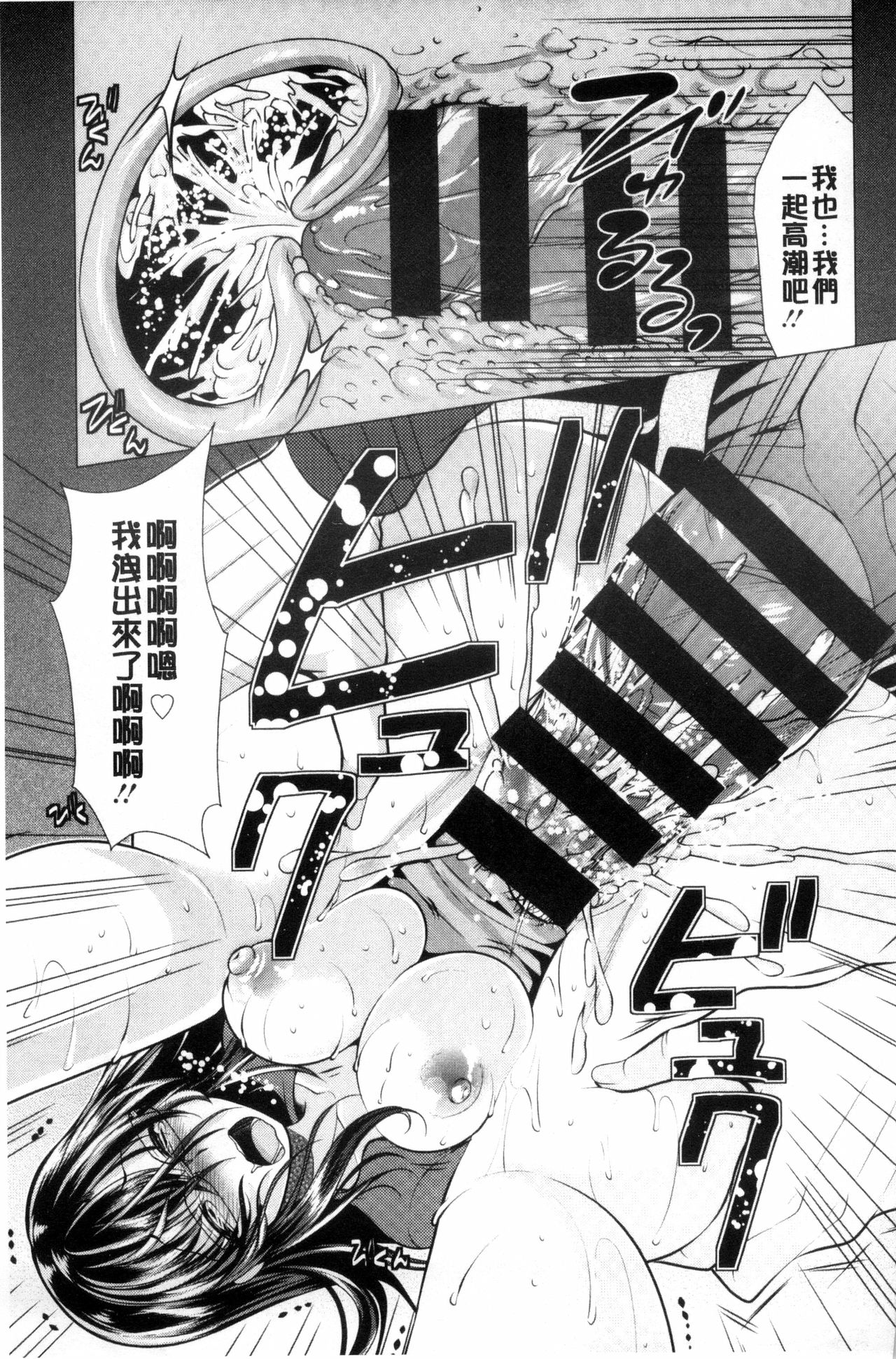 Kochira Hitozuma Onayami Soudanjo | 這裡是人妻的煩惱諮詢所 - Page 185