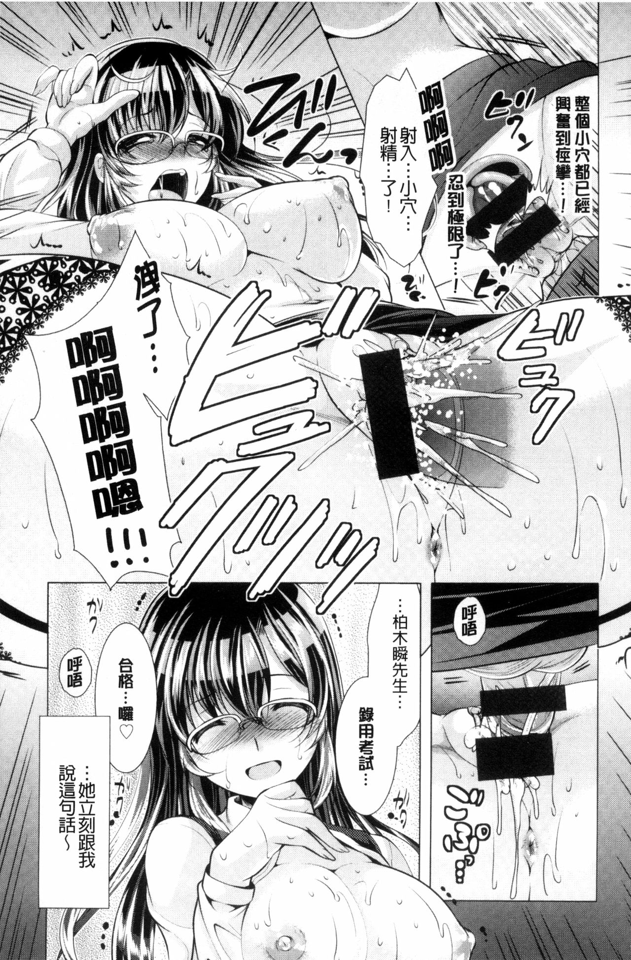 Kochira Hitozuma Onayami Soudanjo | 這裡是人妻的煩惱諮詢所 - Page 21