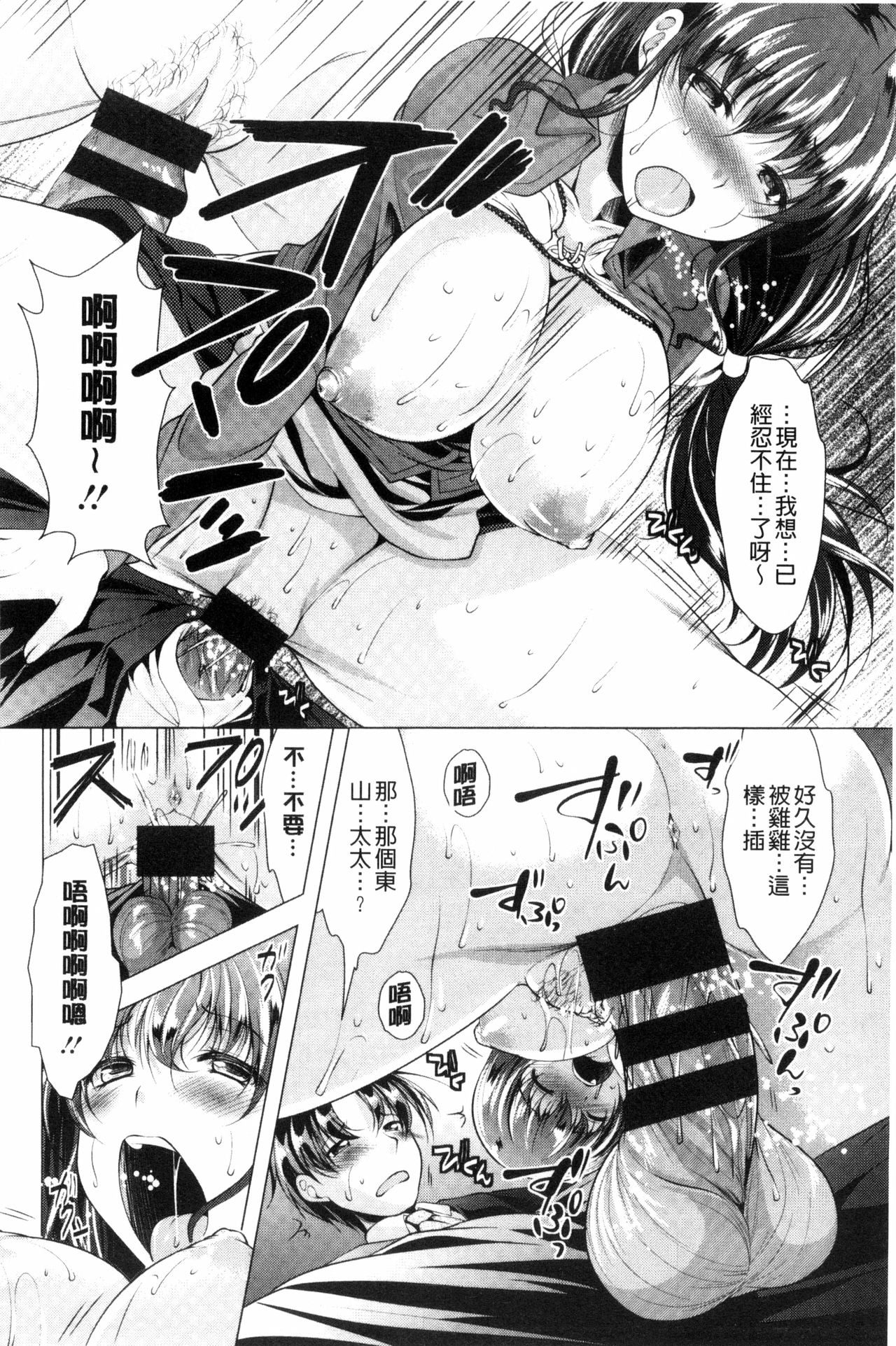 Kochira Hitozuma Onayami Soudanjo | 這裡是人妻的煩惱諮詢所 - Page 30