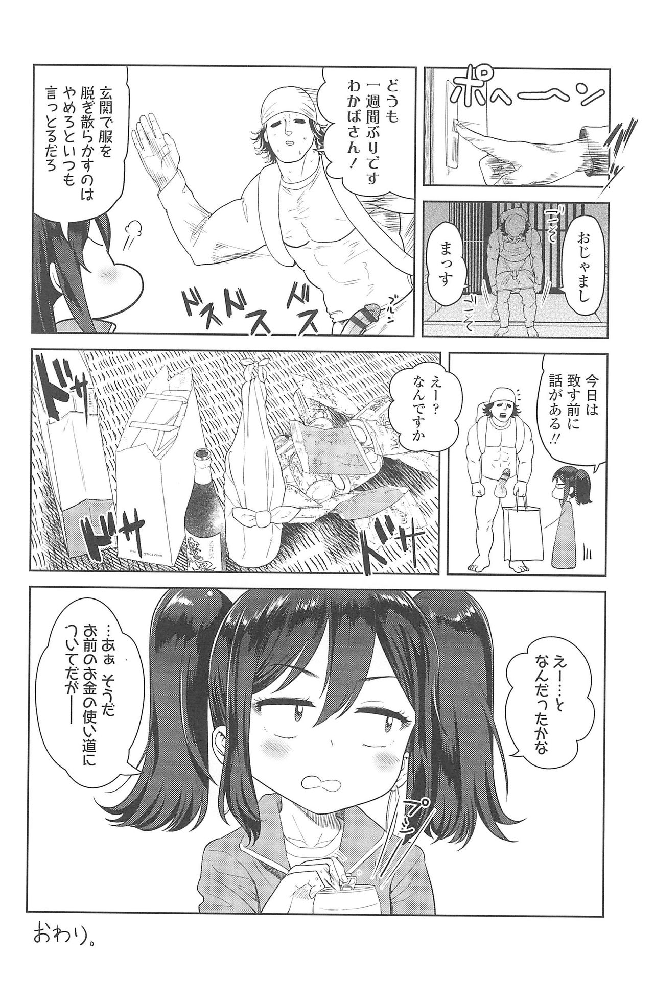 10 kara Hajimeru Eisai Kyouiku - Page 212