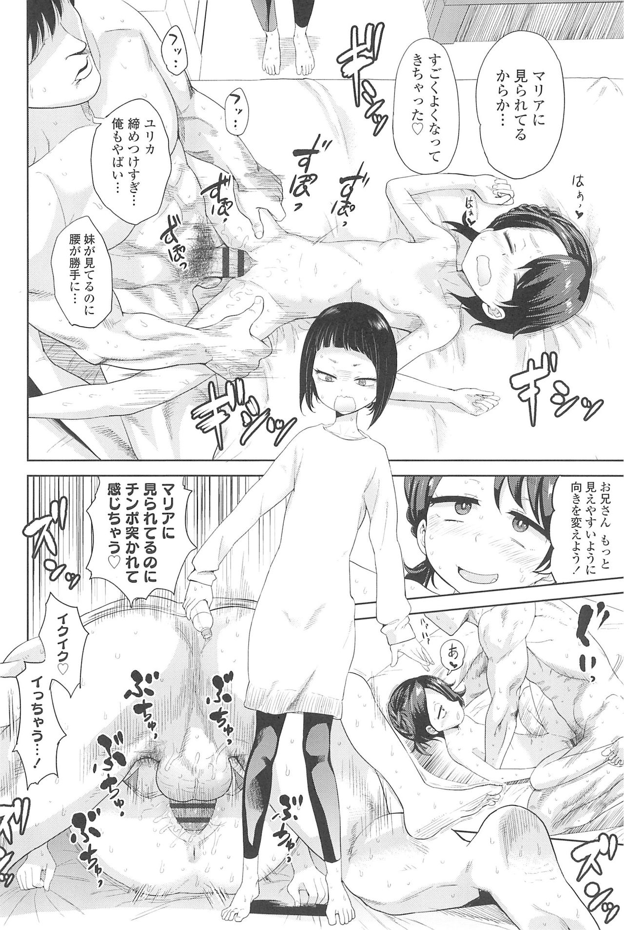 10 kara Hajimeru Eisai Kyouiku - Page 42