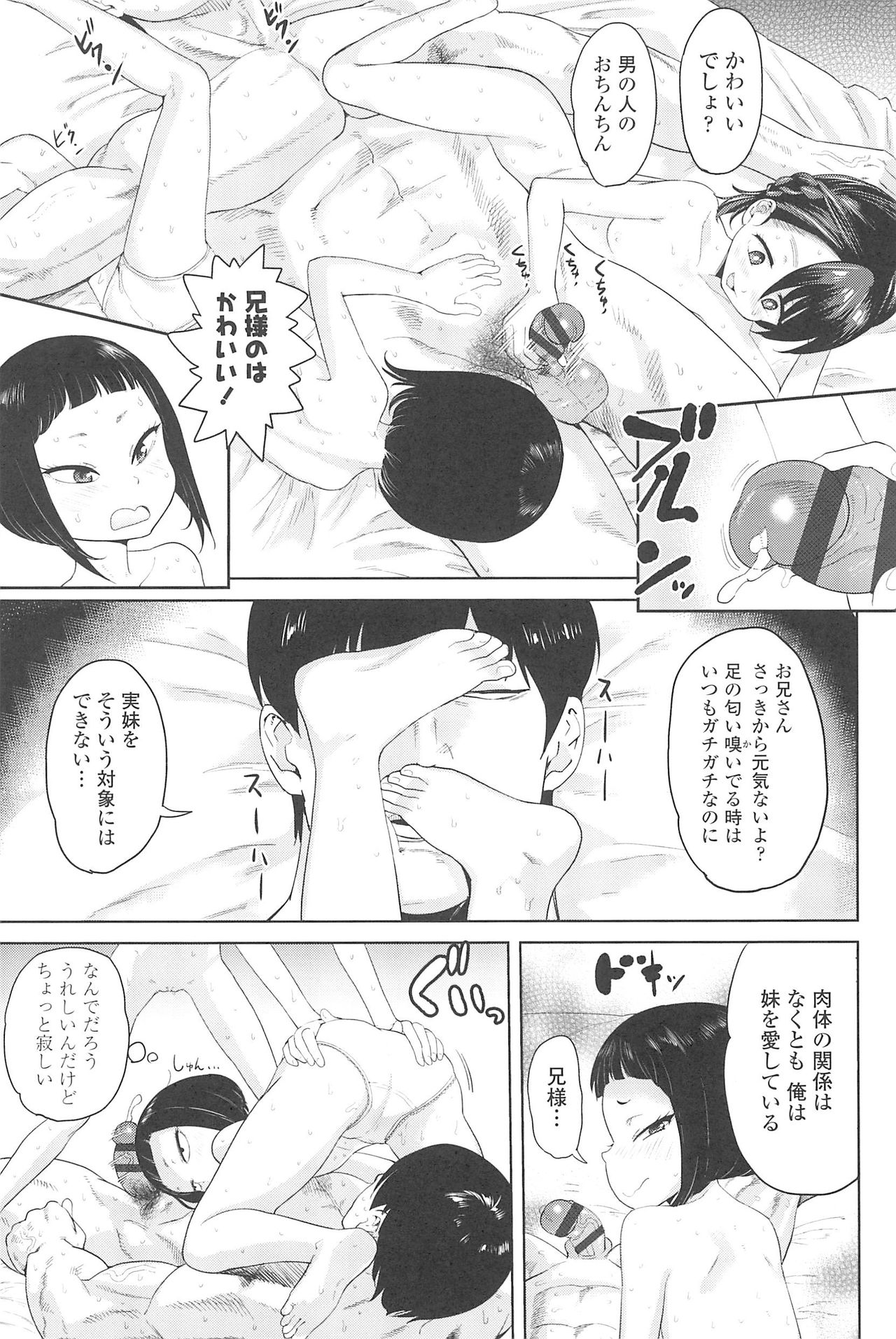 10 kara Hajimeru Eisai Kyouiku - Page 47