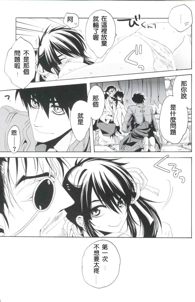 Afuda ga areba nandemo dekiru - Page 18
