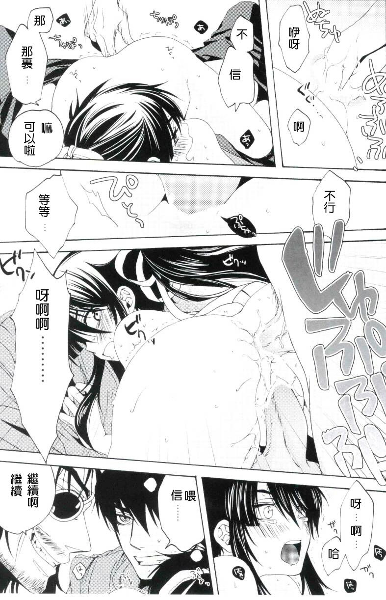 Afuda ga areba nandemo dekiru - Page 24