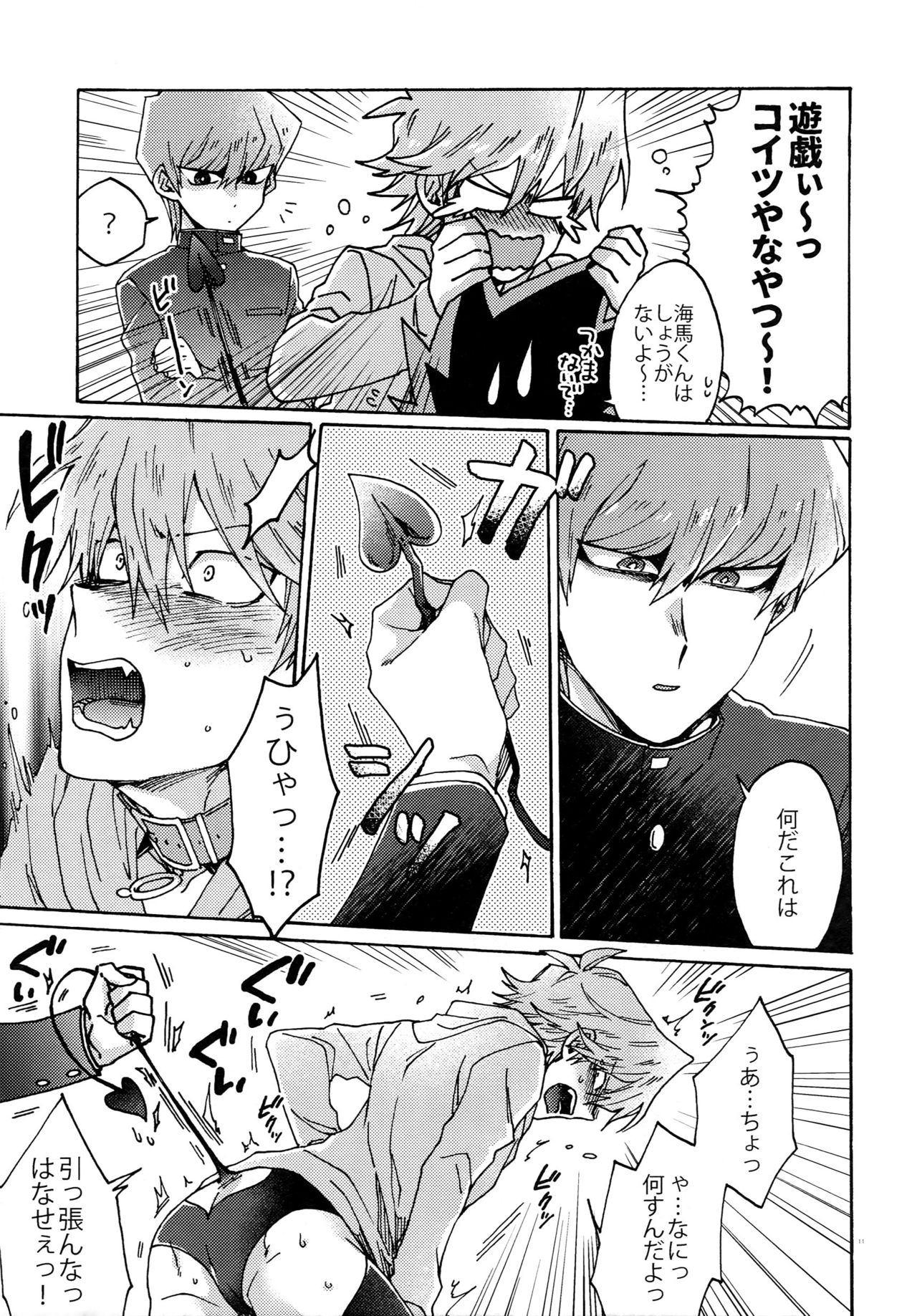 Akuma ni Karada o Uriharae - Page 10