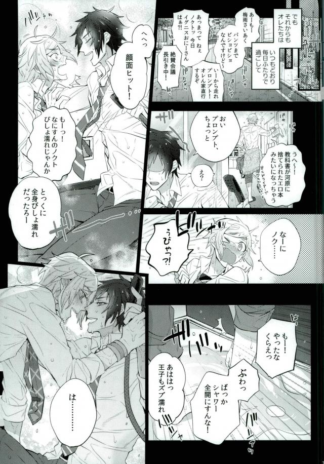 Yurikisu - Page 12