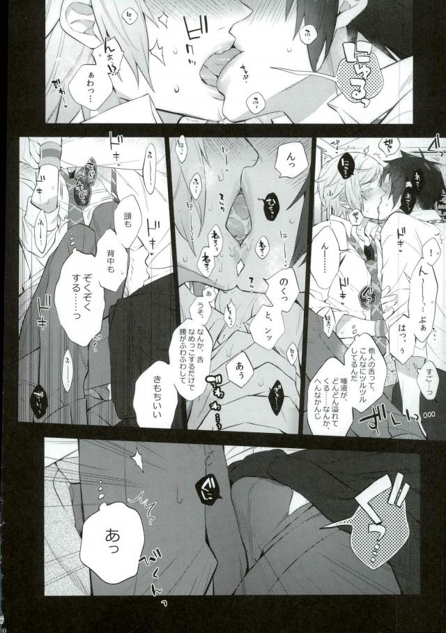 Preview page 7