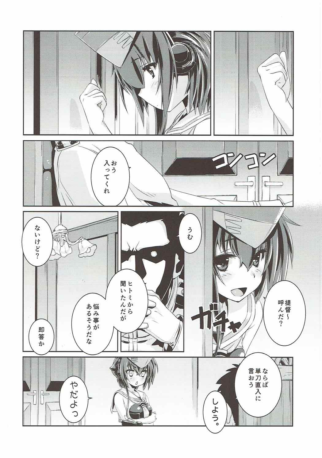 Hitomi to Iyo wa Asobitai! 2 - Page 11