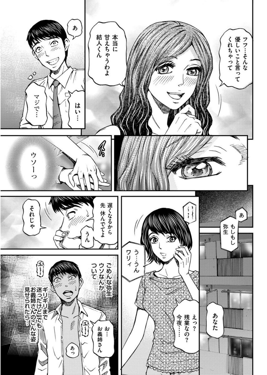 Men's Gold 2017-08 - Page 109