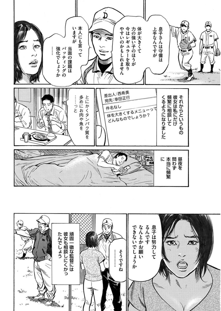 Men's Gold 2017-08 - Page 214