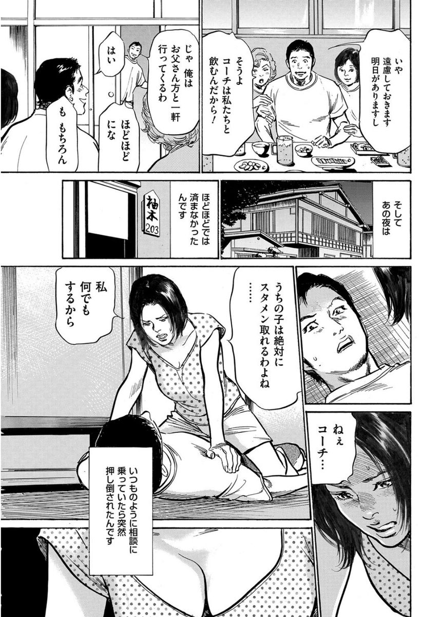 Men's Gold 2017-08 - Page 217