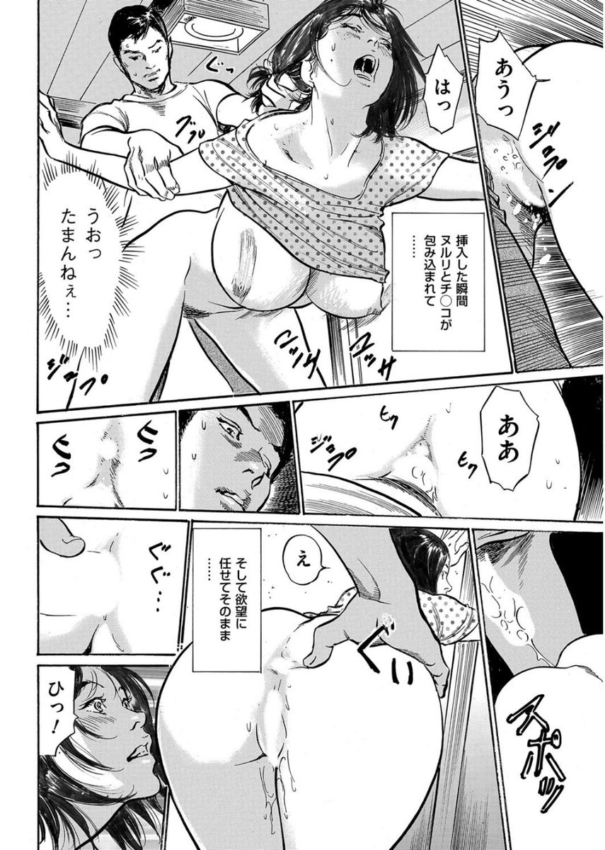 Men's Gold 2017-08 - Page 224