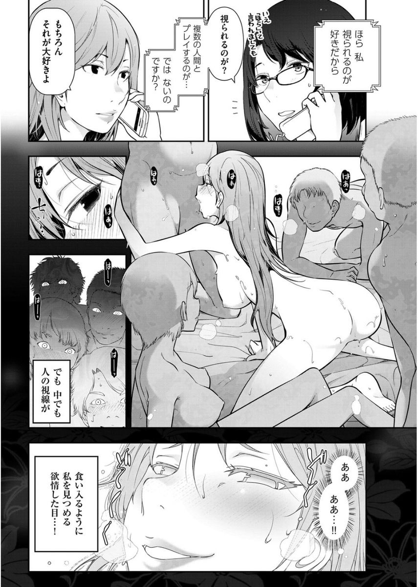 Men's Gold 2017-08 - Page 32
